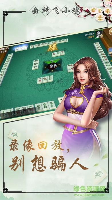 曲靖七星飛小雞 v1.1.4 安卓版 1