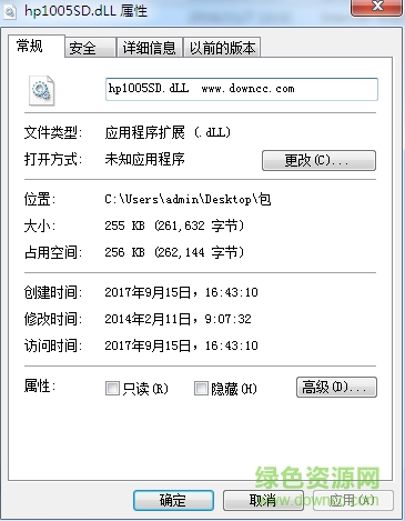hp1005sd.dll文件  0