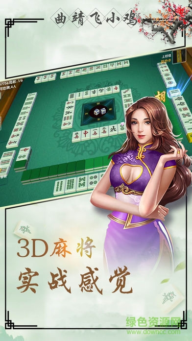 曲靖七星飛小雞 v1.1.4 安卓版 2