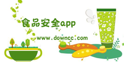 國家食品安全追溯系統(tǒng)app-食品安全追溯軟件-查食品安全的app下載