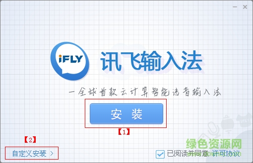 訊飛語(yǔ)音輸入法離線語(yǔ)音包 v7.1.4921 最新版 0