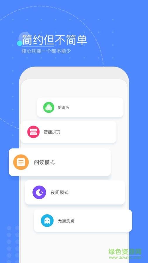 靈犀瀏覽器手機(jī)助手 v5.8.20 安卓版 1