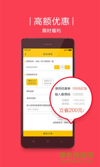 藝好學(xué)學(xué)生版app