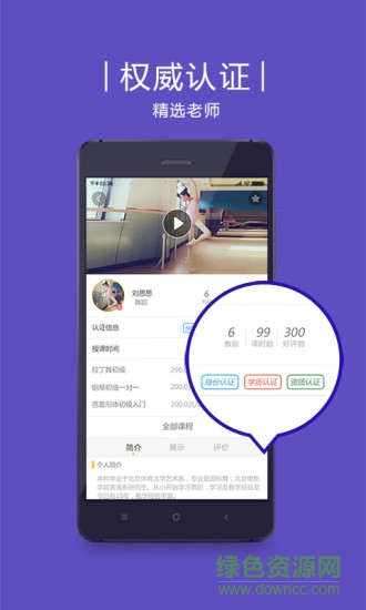 藝好學(xué)學(xué)生端手機(jī)版 v2.4.0 安卓版 2