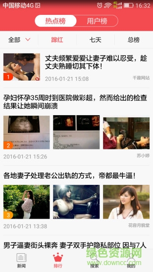 河南新聞手機(jī)客戶端 v1.0 安卓版 1