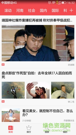 河南新聞手機(jī)客戶端 v1.0 安卓版 0