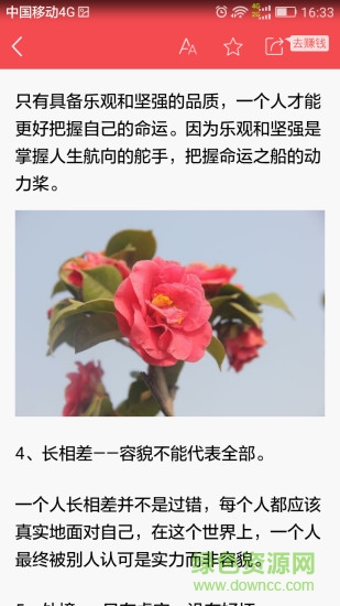 河南新聞手機(jī)客戶端 v1.0 安卓版 2