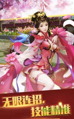 星劍奇緣游戲 v5.6.0 安卓版 0