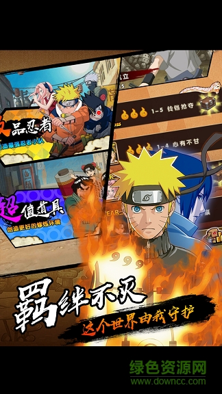 火影羈絆修改版游戲1