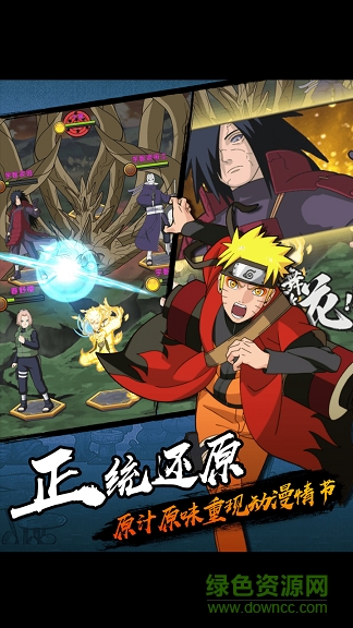 火影羈絆修改版游戲2