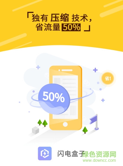 閃電盒子最新版本 v5.6.5.7 官方安卓版 3
