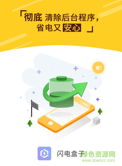 閃電盒子最新版本 v5.6.5.7 官方安卓版 2