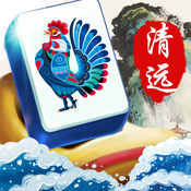 清遠(yuǎn)佬麻雀