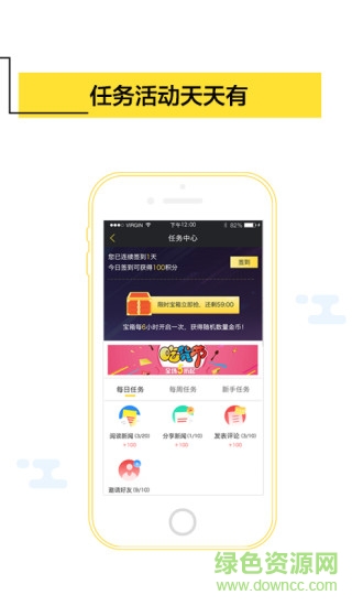 嘿嘿新聞 v1.3.0 安卓版 0