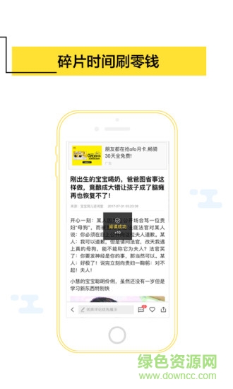 嘿嘿新聞 v1.3.0 安卓版 2