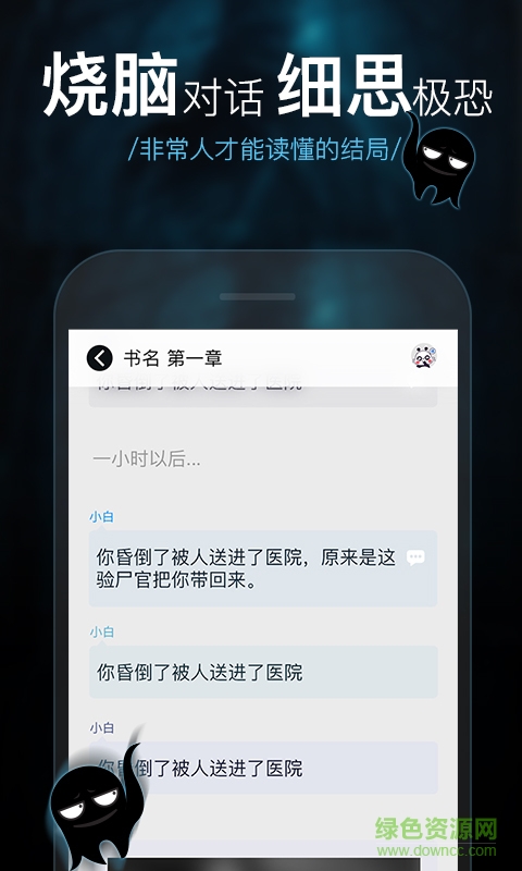 觸電閱讀手機(jī)版 v1.0.1 安卓免費版 0