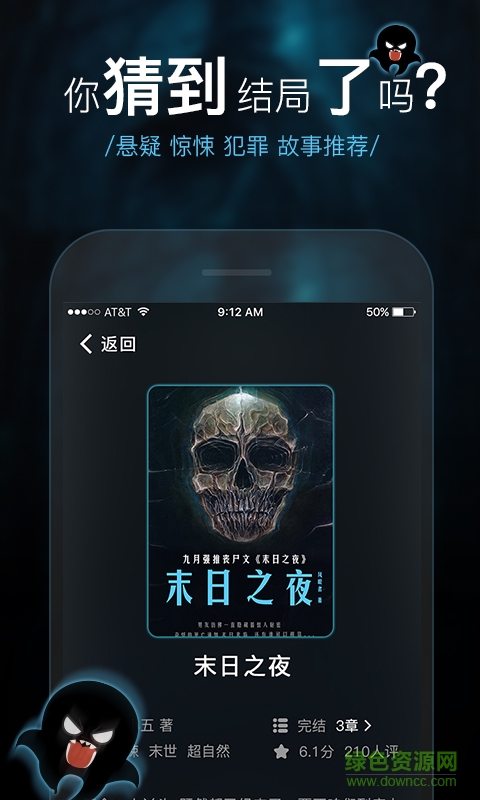觸電閱讀手機(jī)版 v1.0.1 安卓免費版 1