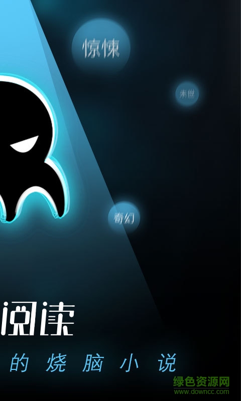 觸電閱讀手機(jī)版 v1.0.1 安卓免費版 2