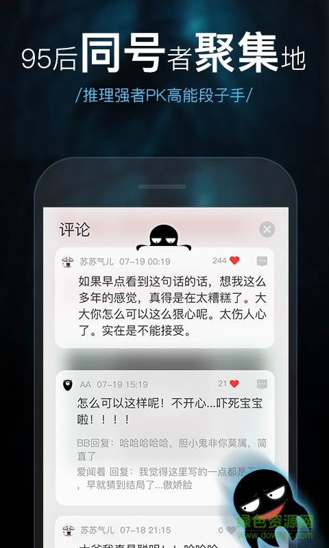 觸電閱讀手機(jī)版 v1.0.1 安卓免費版 3