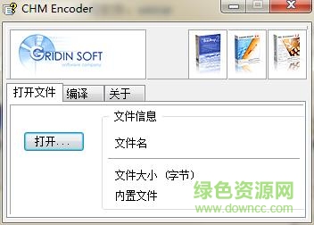 文件傳txt格式工具大全 綠色版 3