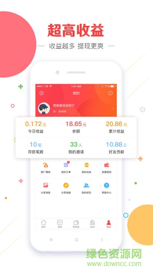購物寶app v2.0.2 安卓版 2