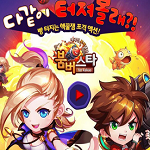 Bomber Star手游