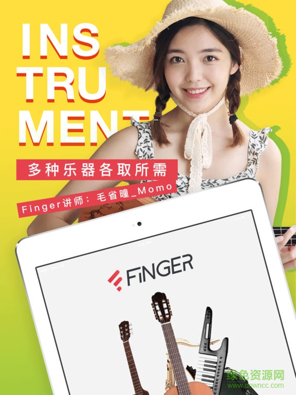 finger平板版 v4.9.14 蘋果ios版 0