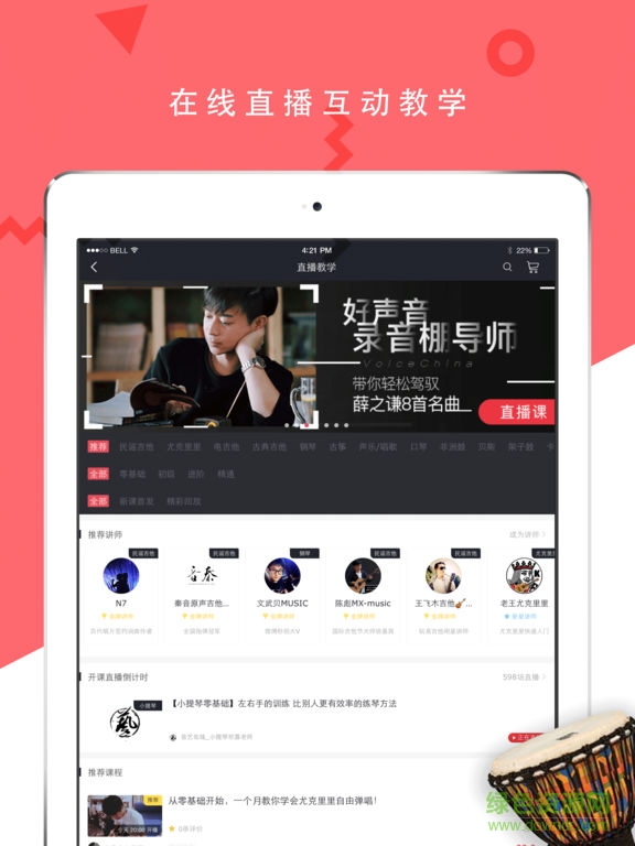 finger平板版 v4.9.14 蘋果ios版 2