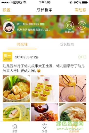 棒小孩成長記官方版2