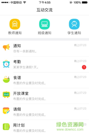 棒小孩成長記官方版1
