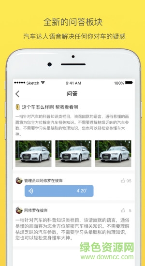 30秒懂車 v3.5.4 安卓版 2