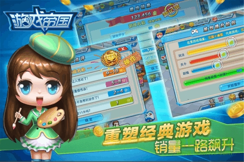 游戲帝國(guó)內(nèi)購(gòu)(游戲發(fā)展國(guó)) v1.1.7 安卓無(wú)限鉆石版 0
