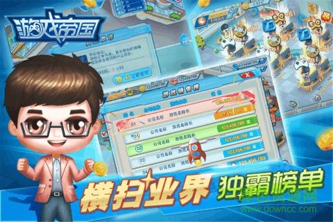 游戲帝國(guó)內(nèi)購(gòu)(游戲發(fā)展國(guó)) v1.1.7 安卓無(wú)限鉆石版 1