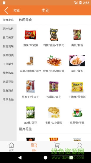麥樂嘉app v1.2.0 安卓版 0