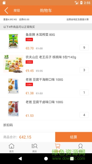 麥樂嘉app v1.2.0 安卓版 2