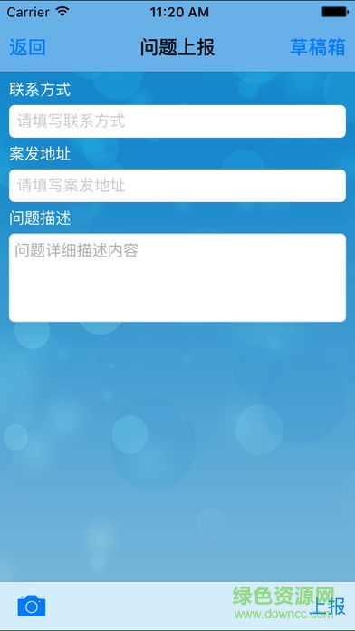 隨手拍舉報(bào)平臺(tái)湛江