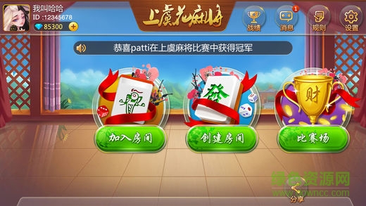 云雀上虞花麻將客戶端