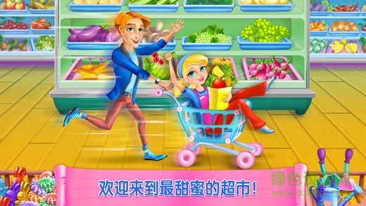 超市女孩購物之樂