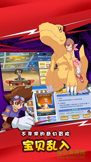 口袋寵物日月公益服 v1.0.0 安卓變態(tài)版 2