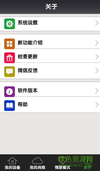 netcam視頻監(jiān)控軟件iphone版0