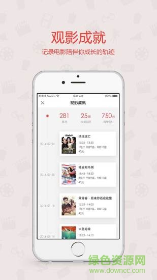 人民電影城app