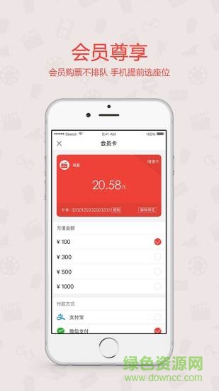 人民電影城手機版
