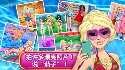 瘋狂泳池派對