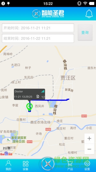 智能圣君定位器 v1.53 安卓版 0