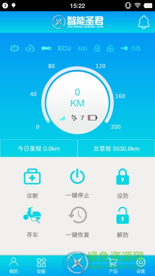 智能圣君app下載