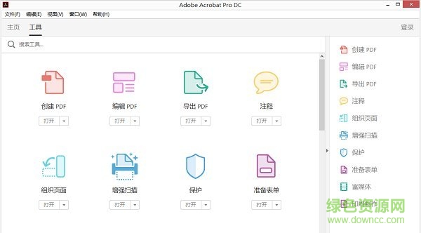 adobe reader pro dc