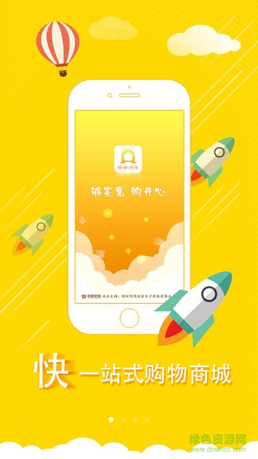 咣咣到家手機(jī)版 v1.0 安卓版 1