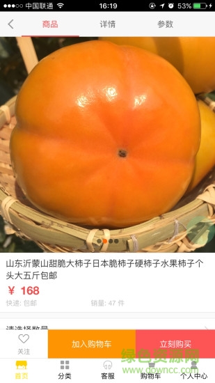 優(yōu)逛商城app