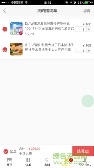 優(yōu)逛商城手機(jī)版