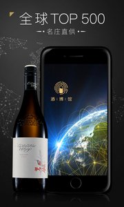 酒博館app